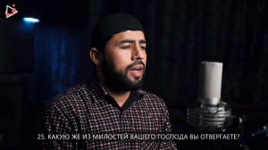 Quran.Красивое чтение корана.Сура Ар-Рахман (1-40).Саид Абу Марьям.