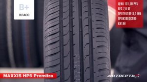 Летние шины 195/65 R15. Большой обзор класса СТАНДАРТ