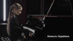 К.ДЕБЮССИ «Кукольный Кэк-Уок». Исп.НОЖЕЛЬ СКРЯБИНА, 8 лет.