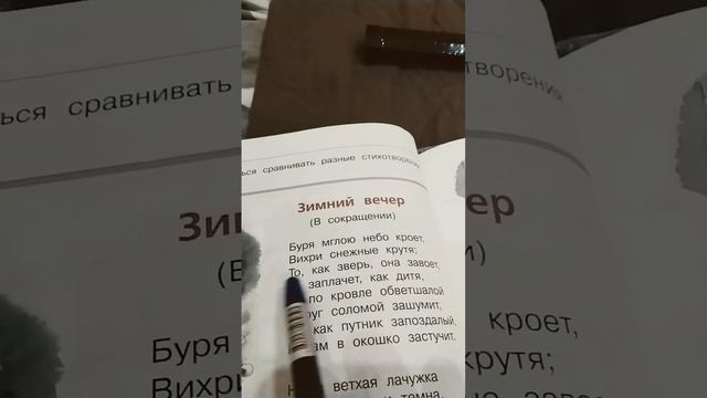 учил уроки начил учить стих и  вспомнил это?