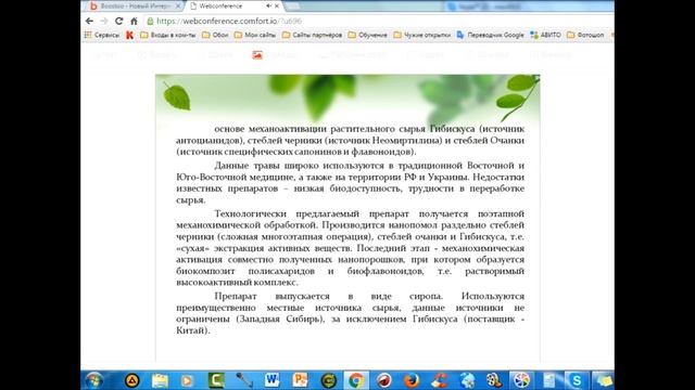 Восстановление и профилактика органов зрения . смотреть онлайн
