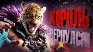 "Король" вернулся! King в Tekken 8! - Изменения, новые движения, механики, разбор трейлера