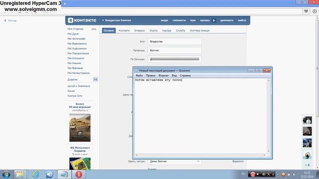 Как сделать свой ник в 3 строки Bк смотреть онлайн