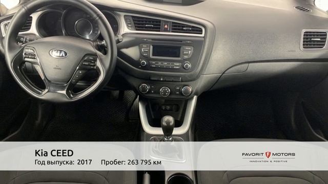 Kia CEED с пробегом 2017 смотреть онлайн