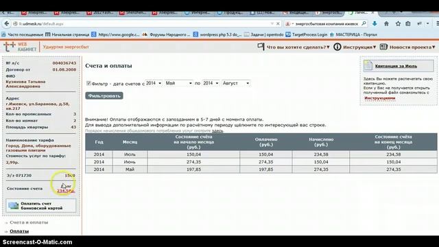 как подать показания счетчика