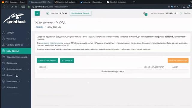 Установка шаблона на хостинг смотреть онлайн