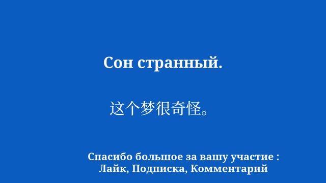 Учить китайский: рисовать, готовить, спать смотреть онлайн