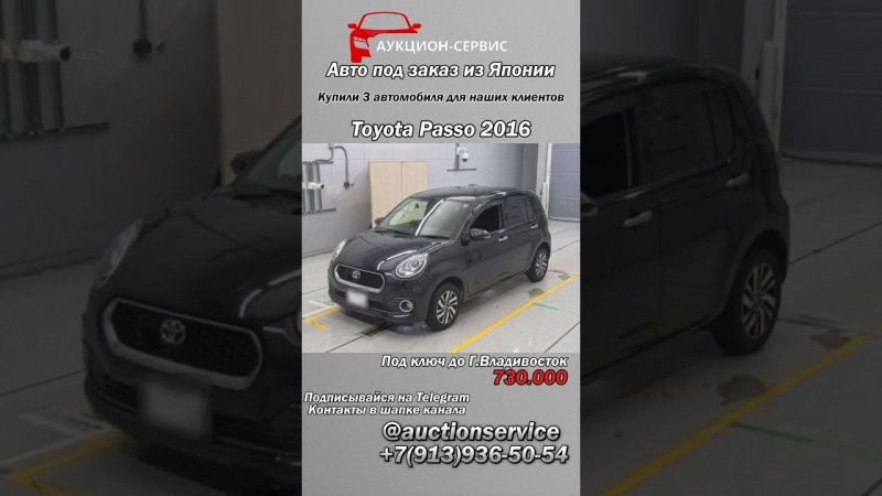 Контакты в шапке канала#заказавто #автозаказ #обзор #авто #продажа #аукцион #топ #рек #toyota