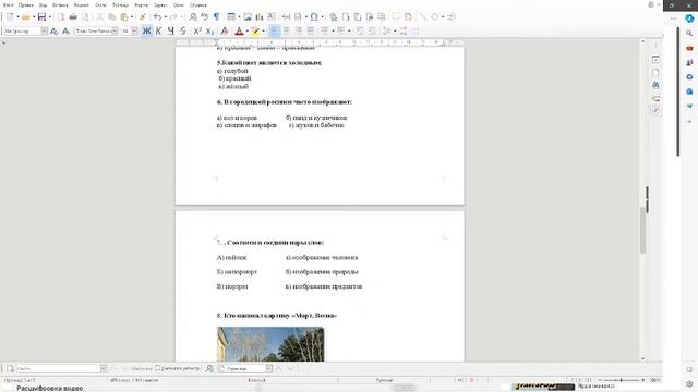 НАЧАЛО САМООБРАЗОВАНИЯ (1 КЛАСС) | 7 ДЕНЬ | НАЧАЛЬНАЯ ШКОЛА | НАВЕРСТАЕМ УПУЩЕННОЕ