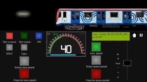 симулятор Московского метро 2D. 4А филёвская линия