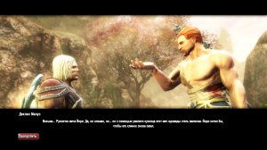 Kingdoms of Amalur Re-Reckoning Прохождение 25 Жестокий контракт