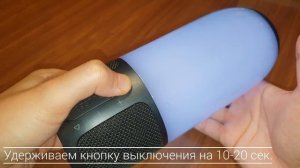 Секретная комбинация JBL PULSE 3 Bluetooth и +