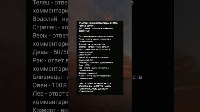 КАКИЕ ЗНАКИ ЗОДИАКА МОГУ СДЕЛАТЬ ПЕРВЫЙ ШАГ!? #астрология #знакизодиака #гороскопы