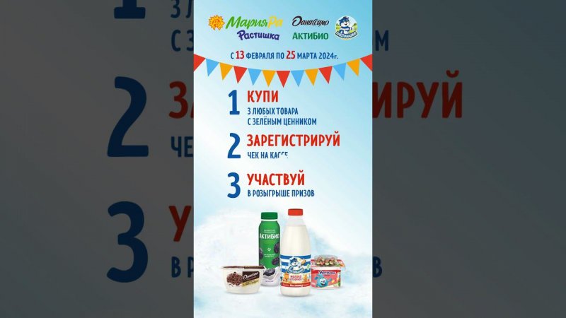 В Мария-Ра Масленицу встречай – 8 миллионов получай!