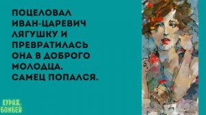 Анекдот в картинках #169 от КУРАЖ БОМБЕЙ: плохой врач, Кабо-Верде и расплачиваться калориями #юмор