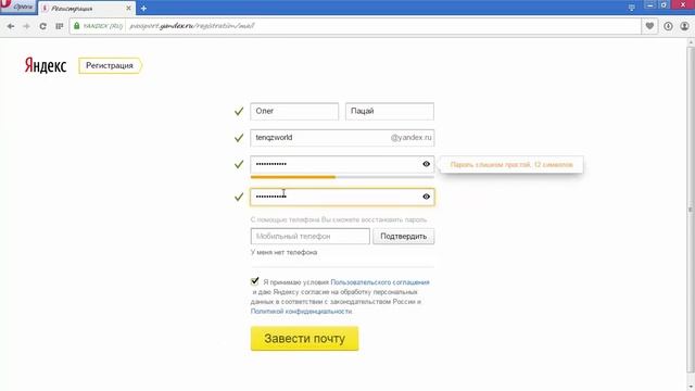 Как завести почтовый ящик на яндексе. смотреть онлайн