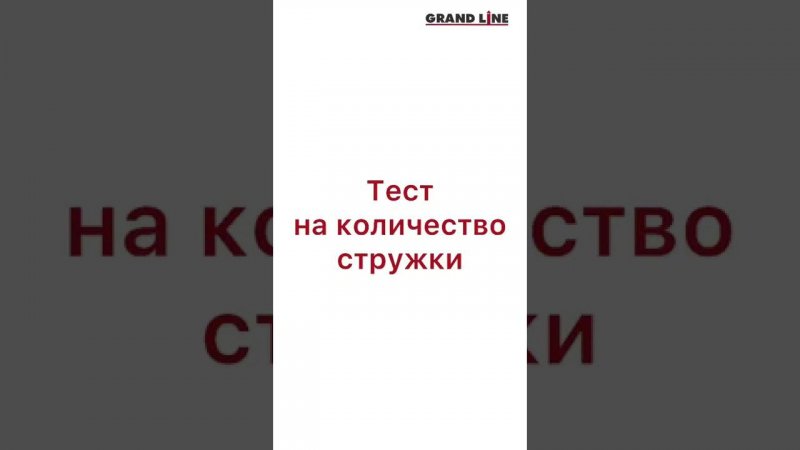 Новинка! Саморезы Grand Line Pro с керамическим покрытием UltraZinc