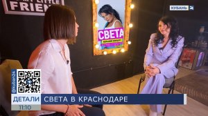 Певица Света: я хорошо разбираюсь в людях