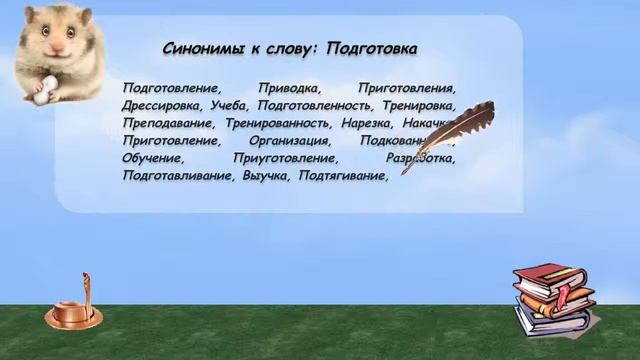 Русский синоним слова адекватный. Коллаборация синоним на русском. Как понять слово уникальный.