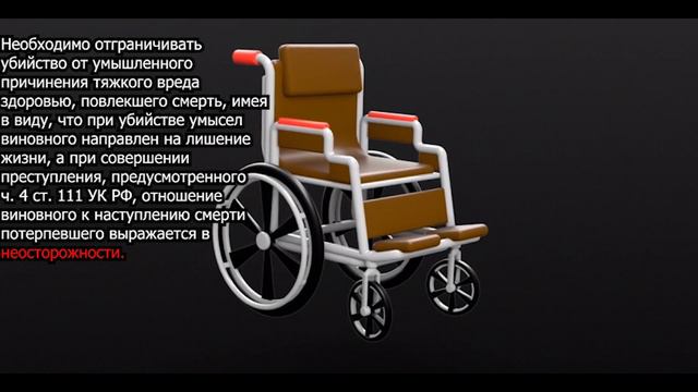 111 УК РФ тяжкий вред здоровью разбор по составу