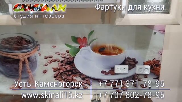 Скинали. Фартук для кухни смотреть онлайн