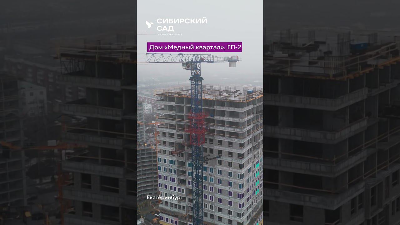 Сибирский Сад, апрель 2024