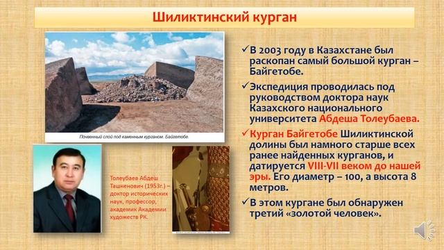 История казахстана 5 класс