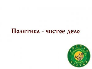 ✅  13 ПОЛИТИКА - ЧИСТОЕ ДЕЛО | Каким должен быть депутат