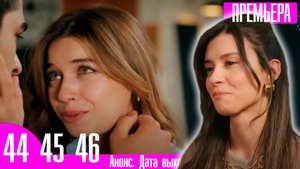 Зимородок 44,45,46,47 серия на русском языке /  Кто отец ребенка Пелин?