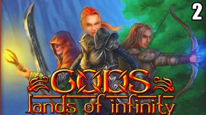 2 Gods: Lands of Infinity 2006 \ Боги: Дорога в бесконечность 2006 ( рпг игра с пошаговыми боями)