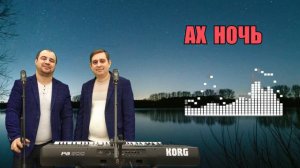 Группа Курнуц Ах ночь, народная песня #курнуц #curnut