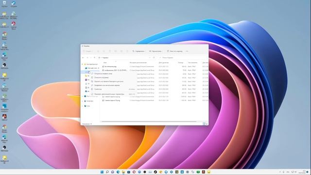 Как убрать ярлыки с рабочего стола Windows 11