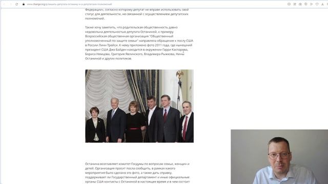 Требуем лишить депутата Останину депутатских полномочий