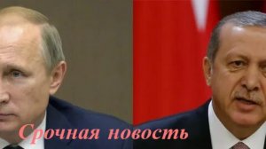 Срочная новость!!! В Совфеде назвали Украину токсичной для России и Турции