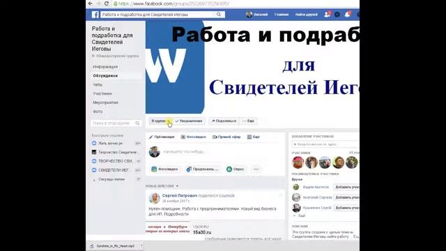 Как выйти из группы в фейсбуке Как покинуть группу на Facebook смотреть онлайн