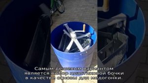 Медогонка своими руками