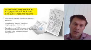 Что такое УКЭП и как ее получить