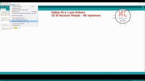Набор для Arduino 45 в 1. Модуль 35: IR Receiver Module - ИК приёмник