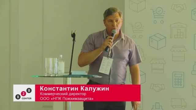 День поставщика 2019: Константин Калужин, "НПК Пожхимзащита". Инновации для спасения