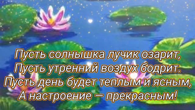 Музыкальная открытка Доброго утра и хорошего дня! Пройдемся по классике))) смотреть онлайн