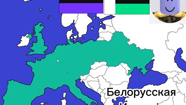 Сравнение территорий: Паровозия(самая первая страна,ставшая Беларусью) и Белорусская Империя смотреть онлайн