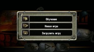 ПОЛЕЗНЫЕ БАГИ В ИГРЕ ВОВ ФИНАЛ СТРАТЕГИЯ И ТАКТИКА/ Как использовать? Опробовал все!!!