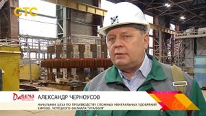 УРАЛХИМ. Барабанный гранулятор - сушилка