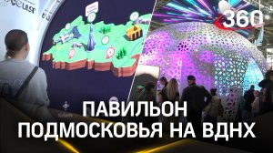 Замороженные розы и шаржи: чем удивляет павильон Подмосковья на выставке «Россия»