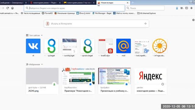 Информатика 7 класс Создание новогодней открытки в текстовом редакторе WORD смотреть онлайн