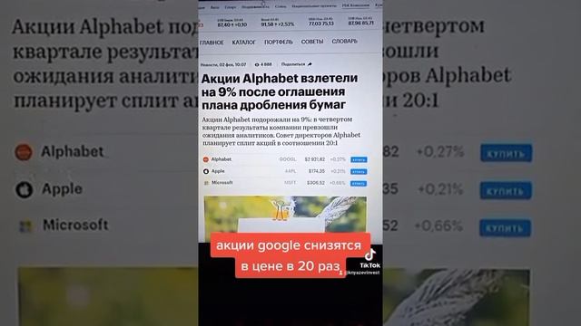 Цена Google упадет в 20 раз. Что делать? смотреть онлайн
