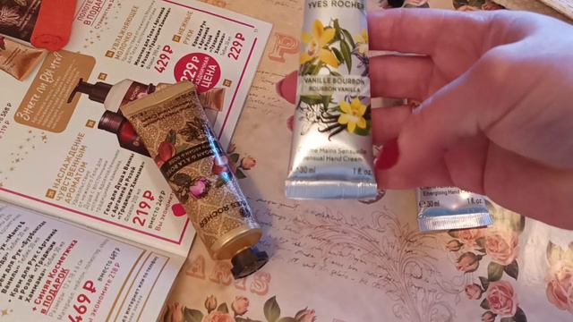 ИВ РОШЕ.ЗАКАЗ с дополнительными подарками