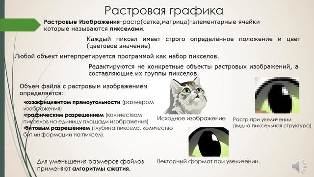 Понятие информации