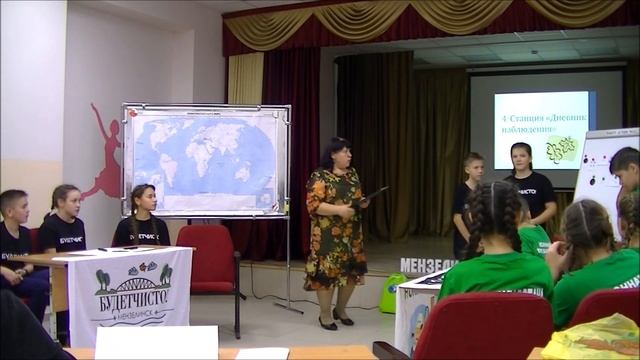 Внеклассное мероприятие