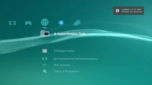 Обновление HEN 2.3.0 для PS3 Slim и Super slim | Прошивка PS3 Super slim
